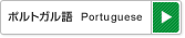 Portuguese